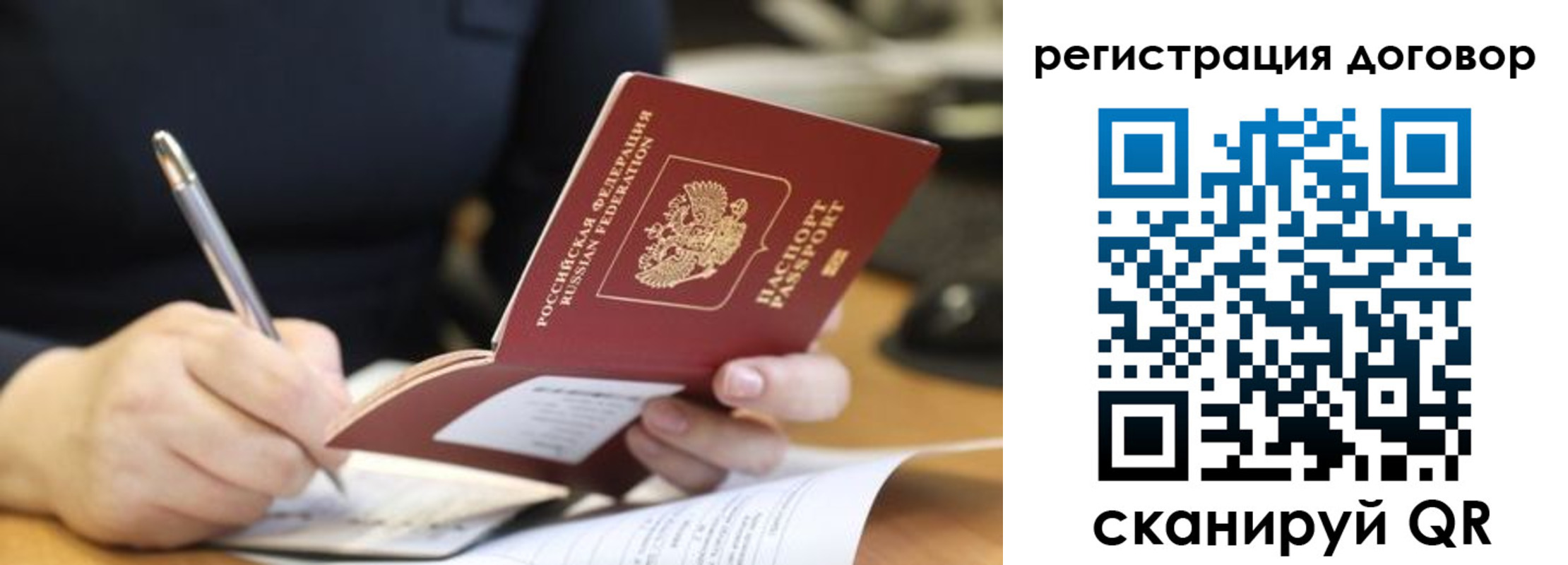 временная регистрация в Харовске