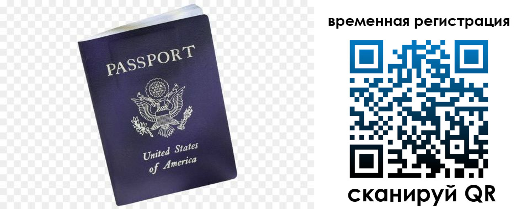 прописка штамп в Харовске