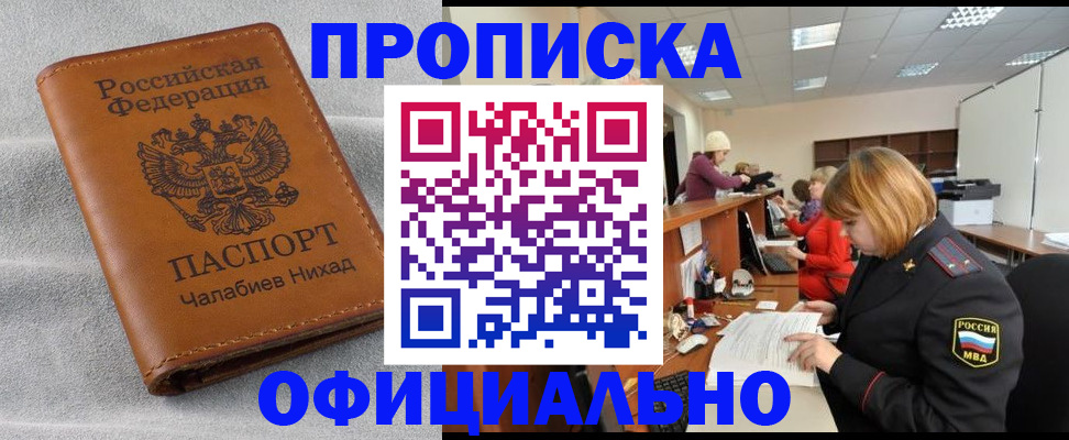 временная регистрация адрес в Харовске