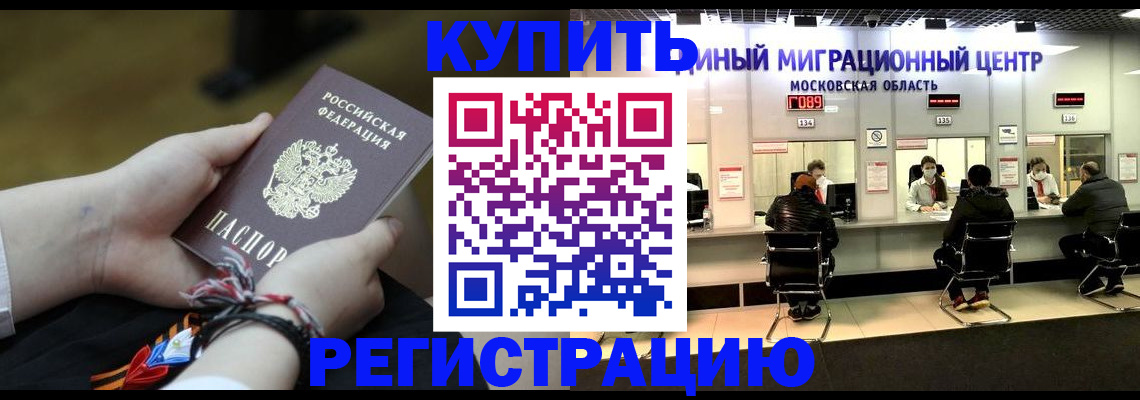 временная регистрация для школы в Харовске