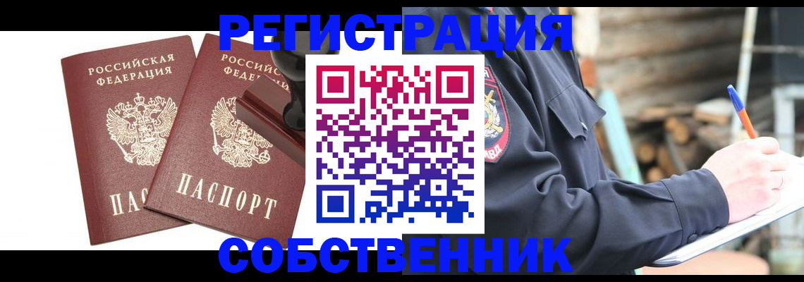 временная регистрация 2025 в Харовске