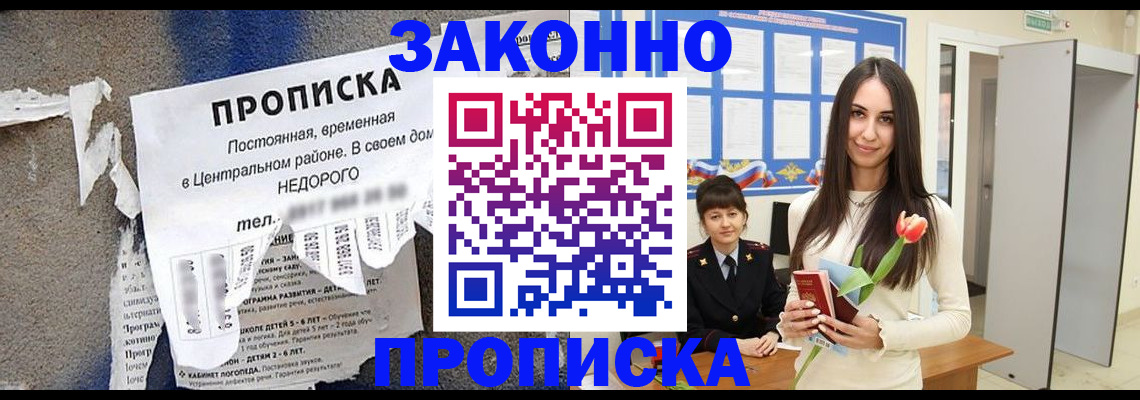 где прописаться в Харовске