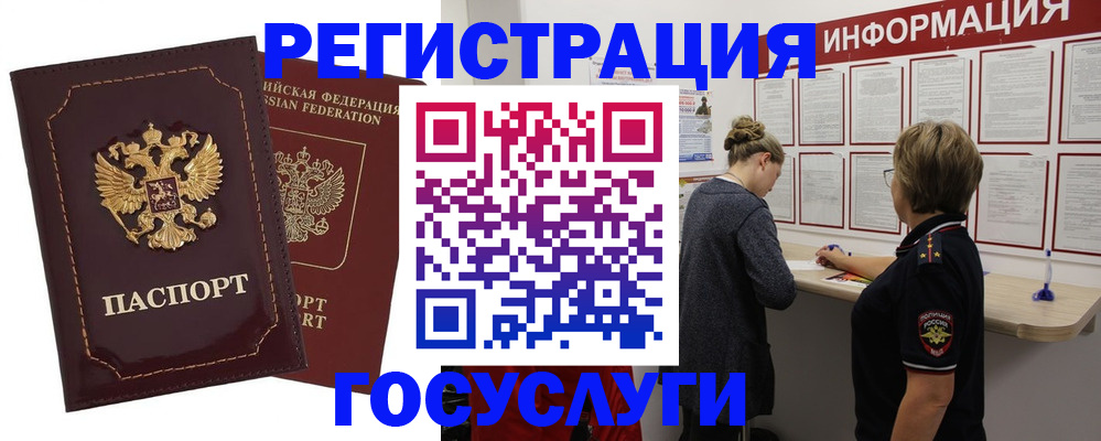 прописка 2025 в Харовске
