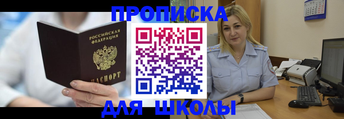 временная регистрация 2025 в Харовске