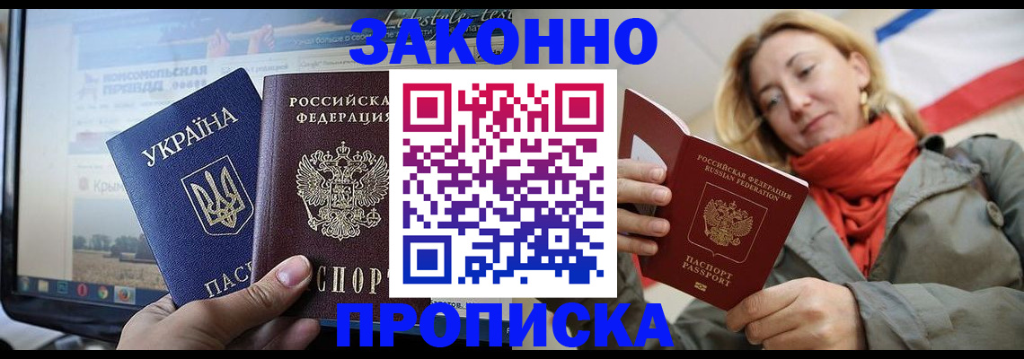 временная регистрация для всех в Харовске